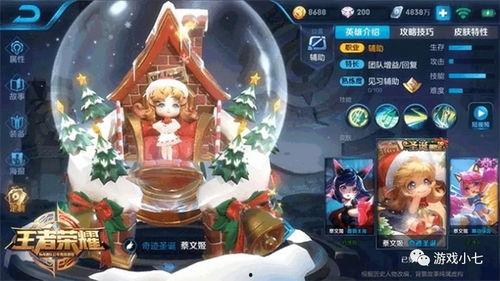 王者荣耀圣诞节最新爆料,神秘新英雄与节日限定皮肤大揭秘  第3张