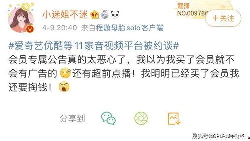 九卦爆料东方阿宝视频,九卦爆料背后的精彩瞬间  第3张