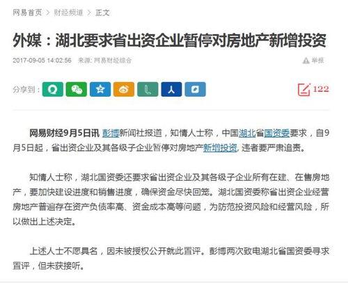 新闻爆料社最新消息今天,今日重大新闻事件深度解析！”  第2张