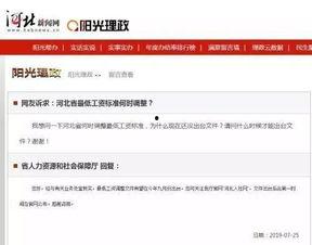 新闻爆料社最新消息今天,今日重大新闻事件深度解析！”  第3张