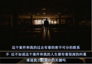 电影原罪在线观看完整版,揭秘黑暗人性的悬疑之旅  第2张