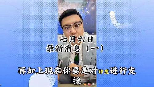 六哥最新爆料消息,最新爆料事件深度解析  第2张