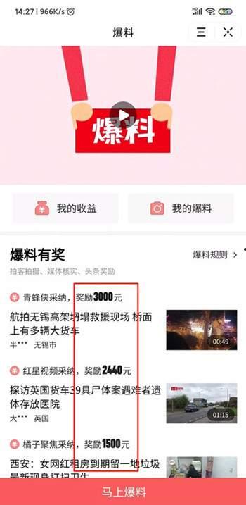南阳今日头条最新爆料,揭秘今日头条独家猛料，敬请关注！