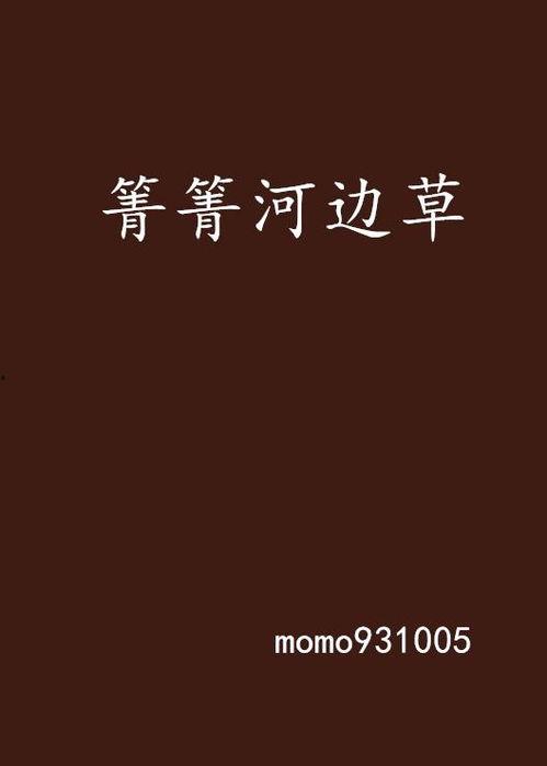 箐箐草在线观看