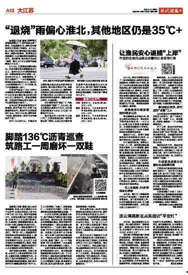 阜宁最新爆料新闻报道内容,揭秘事件背后真相  第2张