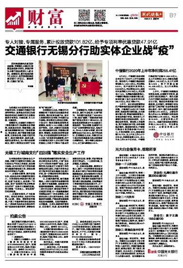 阜宁最新爆料新闻报道内容,揭秘事件背后真相  第3张