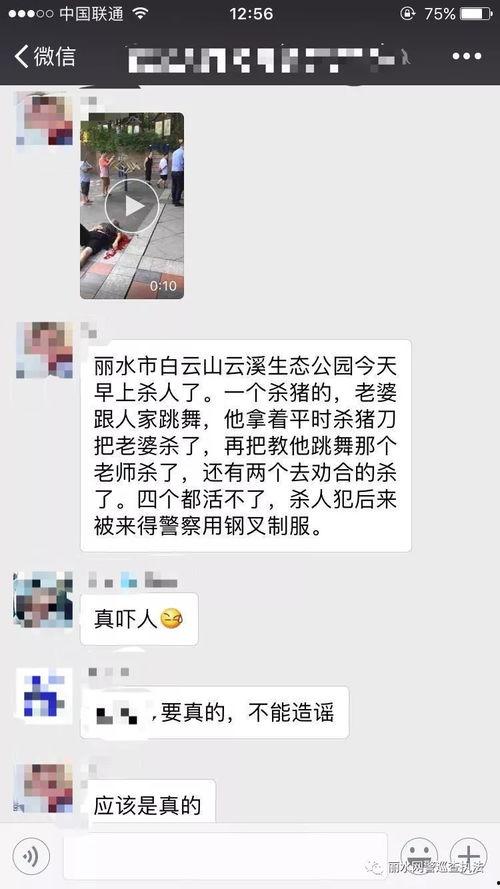丽水网友爆料事件视频最新,最新事件视频引发热议，真相究竟如何？  第3张