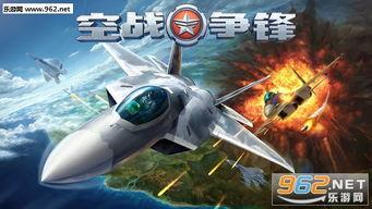 空战大师在线观看,云端对决，传奇飞行员传奇人生  第3张