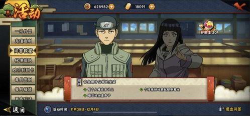 魔方火影忍者爆料大全最新  第2张