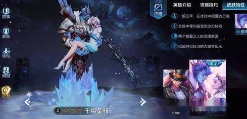 王者2024皮肤爆料最新消息