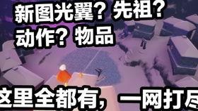 最新先祖爆料  第2张