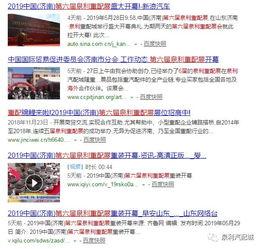 和硕头条最新爆料新闻,最新爆料新闻背后的惊人真相  第3张
