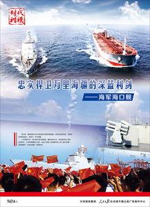海军利剑在线观看,在线观看，揭秘现代海军实战风采  第3张