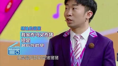 主持人爆料杨迪视频,主持人爆料背后的惊人真相  第2张