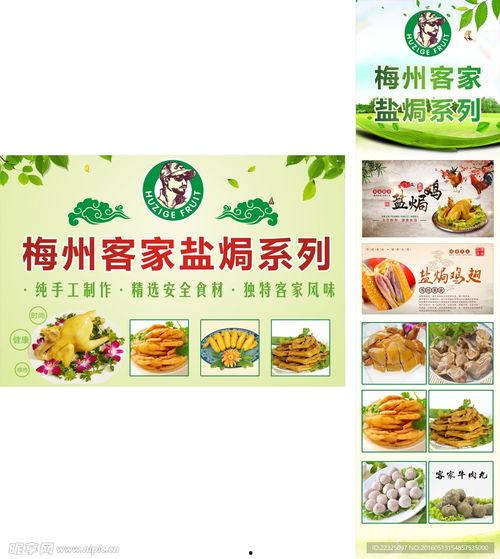 客家美食爆料视频下载安装,视频揭秘传统佳肴制作过程