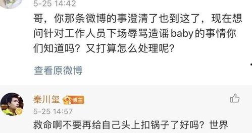 跑男导演爆料杨颖视频在线观看,杨颖幕后花絮视频曝光，精彩瞬间不容错过！  第2张