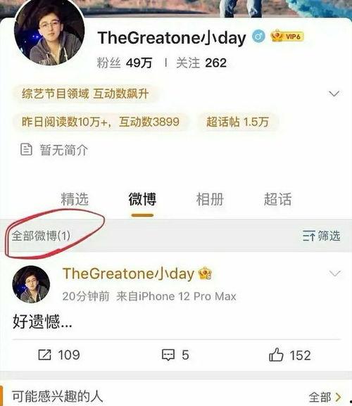 跑男导演爆料杨颖视频在线观看,杨颖幕后花絮视频曝光，精彩瞬间不容错过！  第3张
