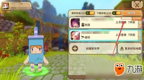 迷你世界地形最新爆料,神秘秘境揭秘  第2张