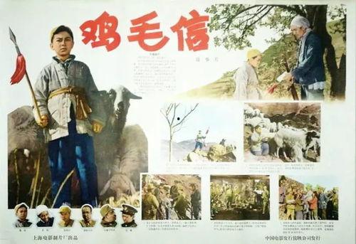 电影鸡毛信在线观看,烽火少年传  第2张
