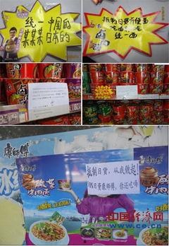 康师傅爆料新闻,揭秘食品行业背后的真相  第2张