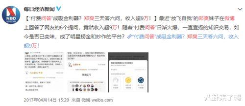 知乎娱乐圈爆料3.0,揭秘明星幕后真相，独家揭秘娱乐圈风云变幻