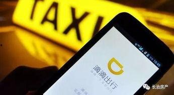 滴滴最新爆料消息,揭秘网约车行业背后真相  第3张