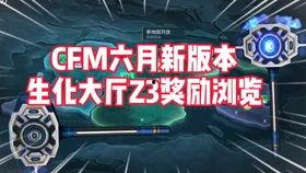 cfm23号最新爆料,揭秘游戏界最新动态与热点事件  第3张