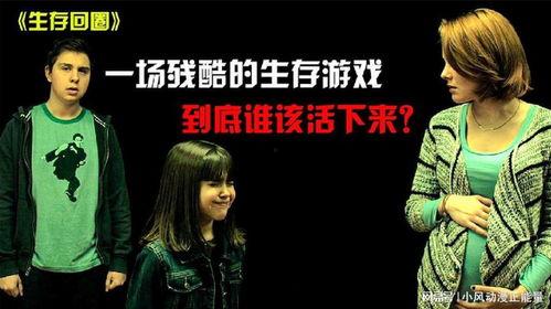 生存回圈在线观看  第3张