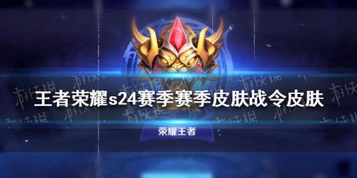 王者荣耀至尊上线爆料最新,神秘力量觉醒，巅峰之战一触即发！  第2张
