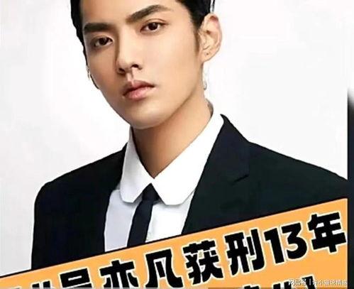 吴亦凡最新爆料人,从星途璀璨到人生低谷的蜕变之路