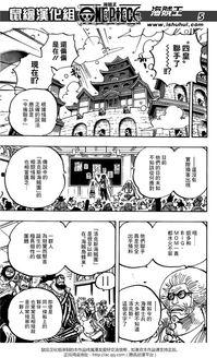 海贼王最新情报爆料是第几集,揭秘第XXX集精彩剧情！  第2张