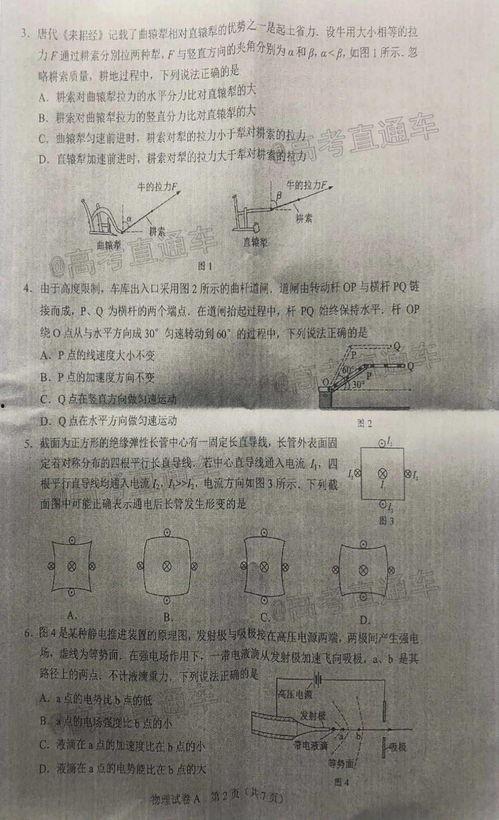 画江湖之天罡最新爆料是真的吗,揭秘剧情走向与角色命运  第2张