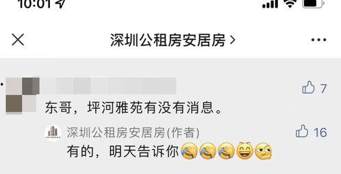 长春市公租房最新爆料,新增房源信息及申请指南揭晓  第3张