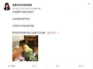 有网友爆料粽子吗视频播放,粽子视频播放引发热议，网友热议背后的故事  第2张