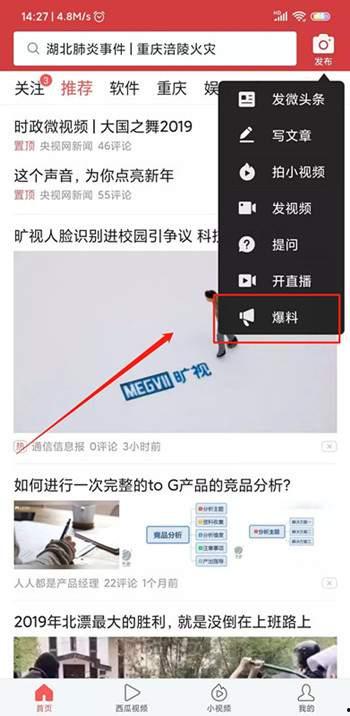拍爆料视频赚钱吗,轻松赚取额外收入的秘诀