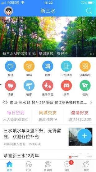 新三水网爆料新闻,揭秘当地热点事件背后的真相