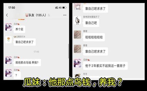 吃瓜聊天群号大全免费版,免费版带你畅游社交海洋  第2张