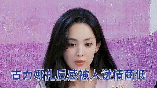 娜扎被爆料视频大全最新,揭秘娱乐圈背后的真相  第2张