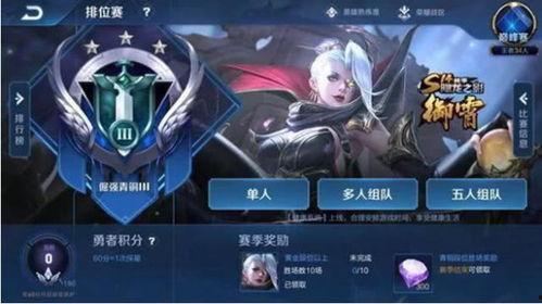 王者荣耀最新爆料s14,全新爆料揭秘，激战升级，英雄再临！  第2张