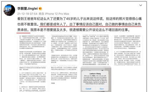 钢爸最新爆料,最新爆料背后的惊人真相  第3张