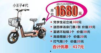 西安电动车爆料事件最新,揭秘背后真相与争议  第2张