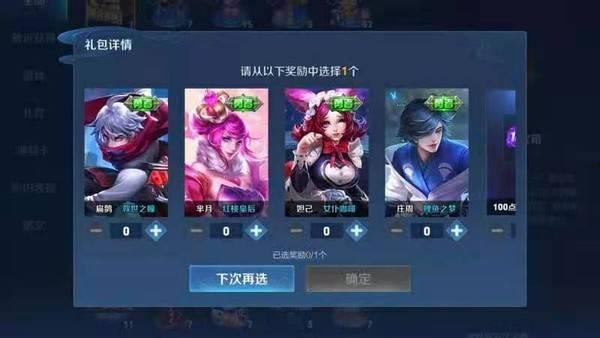 王者源梦皮肤爆料最新,源梦皮肤新爆料，神秘英雄即将亮相！  第2张