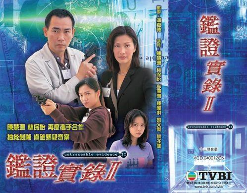 鉴证实录2全集在线观看,全集在线观看，揭秘古董鉴宝传奇