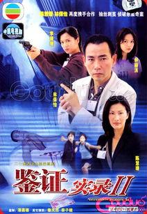 鉴证实录2全集在线观看,全集在线观看，揭秘古董鉴宝传奇  第2张