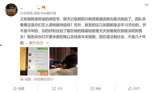 桃溪粉丝爆料视频,独家爆料视频背后的精彩瞬间  第2张