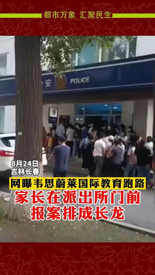 吉林爆料最新消息新闻,重大事件引发社会关注