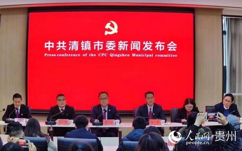 贵阳清镇市新闻爆料网,聚焦本地热点，传递清镇声音  第3张