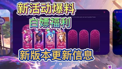 联盟活动最新爆料,神秘势力崛起，战火一触即发！