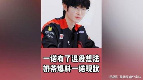 一诺爆料视频,背后惊人真相曝光  第2张