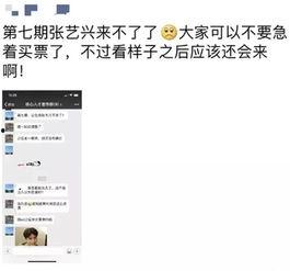 张艺兴微博被爆料视频,揭秘背后真相  第2张